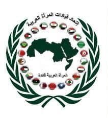 Arab Women Leadership Union : إتحاد قيادات المرأة العربية