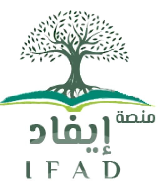 منصه ايفاد IFAD Platform