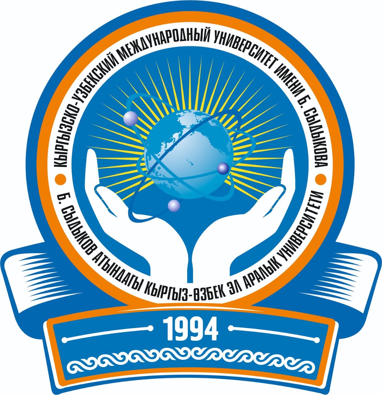 Kyrgyz-Uzbek International University جامعة قيرغيزستان الأوزبكية الدولية