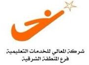 شركة المعالي للخدمات التعليمية طرابلس Al-Maali Company for Educational Services, Tripoli