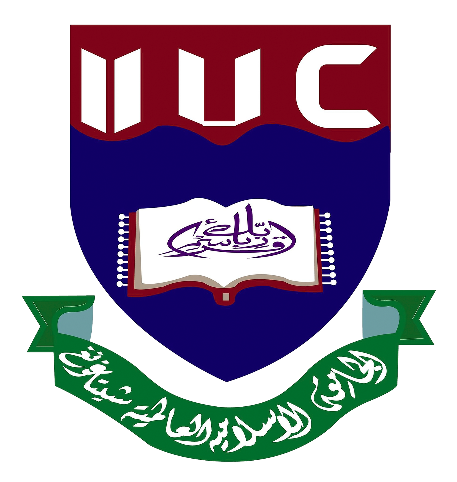 International Islamic University in Chittagong, Bangladeshالجامعة الاسلامية العالمية بشيتاغونغ بنغلاديش