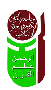 جامعة القرآن الكريم السودانUniversity of the Holy Quran, Sudan