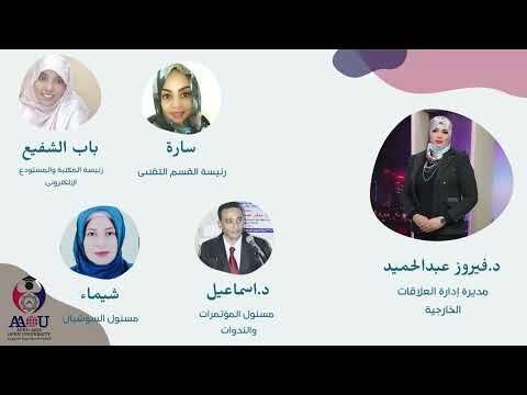 فريق إدارة العلاقات الخارجية للجامعة